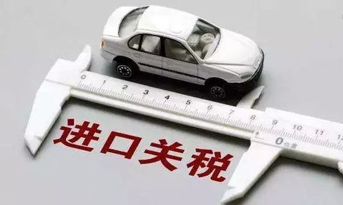 汽车关税新政搅动市场 零配件板块何以迎来大涨？